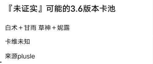 4.3卡池爆料最新爆料,新角色、新故事，揭秘神秘卡池内容